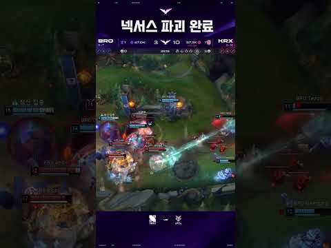 넥서스 파괴 완료 thumbnail