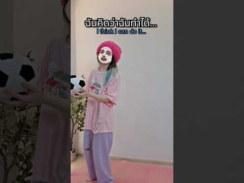 ก็ดูง่ายๆ นะ thumbnail