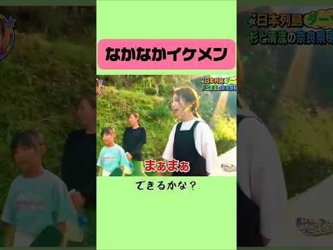 出来るならどうぞ #お笑い #爆笑 #面白い #笑ってこらえて #ダーツの旅 thumbnail
