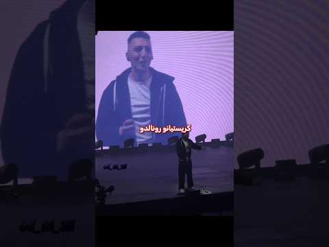 الكل يعرف الأسطورة 👑🔥 thumbnail