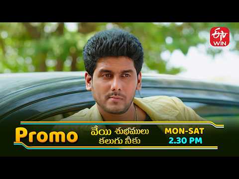 Veyi Subhamulu Kalugu Neeku Latest Promo | Episode No 314 |  1st June 2026 | ETV Telugu thumbnail