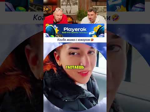 ХОТЕЛ БЫ СЕБЕ ТАКУЮ ДЕВУШКУ №032 #shorts #прикол #смех #юмор #смешно thumbnail