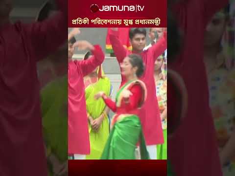 জিয়াউর রহমান সেজে খাল খনন করার ব্যতিক্রমী পরিবেশনায় মুগ্ধ প্রধানমন্ত্রী #tariquerahman #jamunatv thumbnail