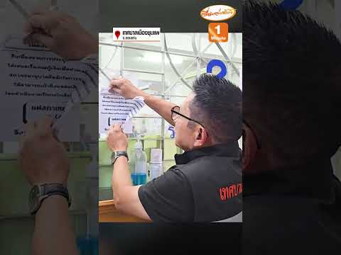 โรงรับจำนำไร้งบ ติดประกาศ “งดรับจำนำ” thumbnail
