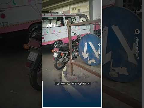 مواطن: نمشي فين والرصيف مقفول؟! thumbnail