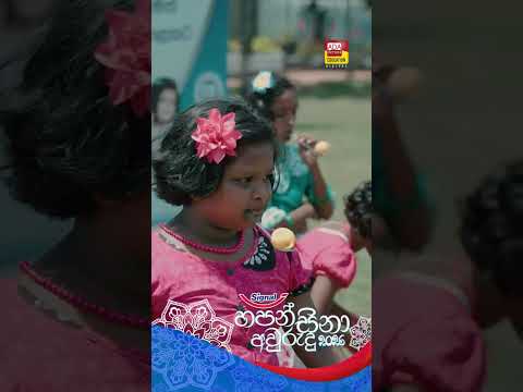 Signal හපන් සිනා අවුරුද්ද  2026 thumbnail