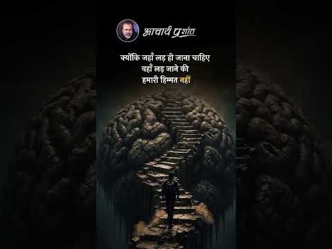 व्यर्थ बीतता जीवन || आचार्य प्रशांत thumbnail