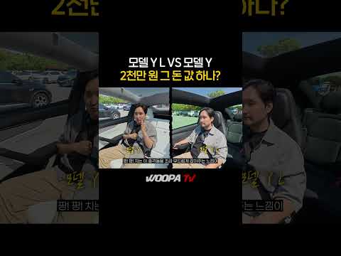 모델 YL 승차감 돈 값하나.? thumbnail