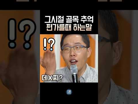 전국 팔도 골목의 언어들 #김제동 thumbnail