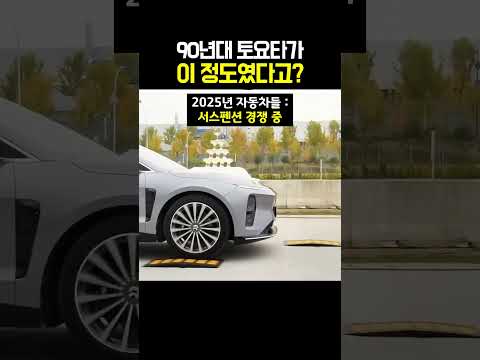 90년대 토요타가 이 정도였다고? thumbnail