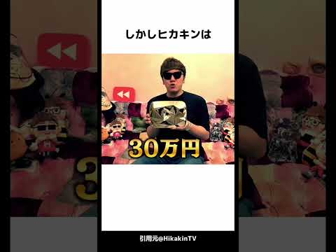 【驚愕】ダイヤの盾はいくらで売れる？ #Shorts thumbnail