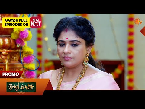 Moondru Mudichu - Promo | 27 May 2026 | Tamil Serial | Sun TV thumbnail