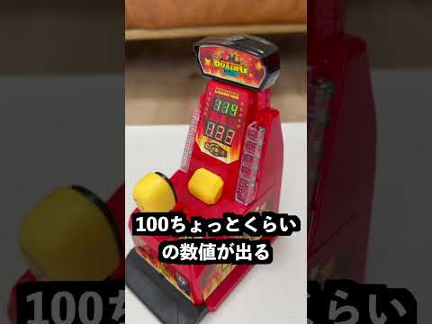 拳が鉄でできた手袋でパンチングマシーンをやれば凄い記録が出るはず！ thumbnail