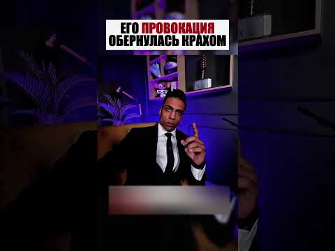 Решил СПРОВОЦИРОВАТЬ и  ЖЕСТКО отхватил! thumbnail