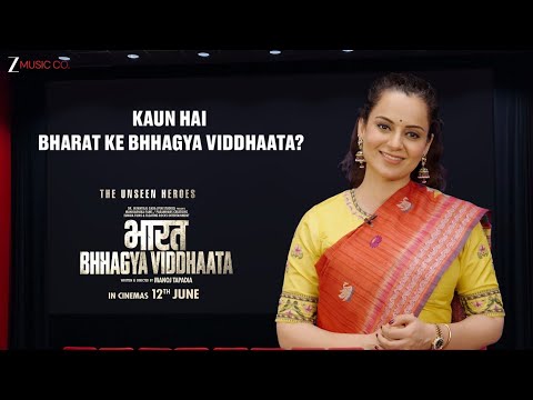 Bharat Bhhagya Viddhaata - Kaun Hai Bharat Ke Bhhagya Viddhaata?|Kangana Ranaut| In Theatres 12June thumbnail