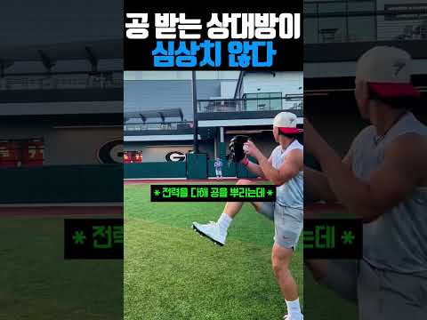 공 받는 상대방시 심상치 않음 #야구 thumbnail