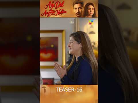 Aye Dil Aazma Nahin - Episode 16 Teaser - [Mirza Zain Baig and Hina Tariq] - HUM TV thumbnail