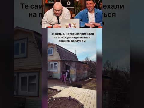 Приехали на природу называется 🤣 thumbnail