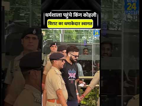 Virat Kohli पहुंचे Dharamshala, PBKS vs RCB के लिए हैं तैयार #viratkholi #pbksvsrcb #trending #viral thumbnail