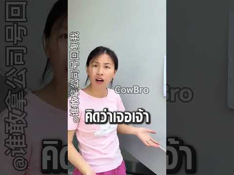 ตามหาเจ้าของรองเท้าแต่จบหักมุม ? thumbnail