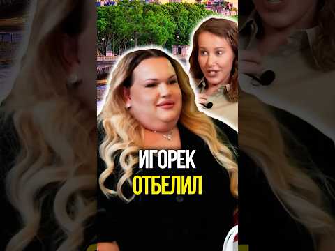 Игорек отбелил 👍 thumbnail