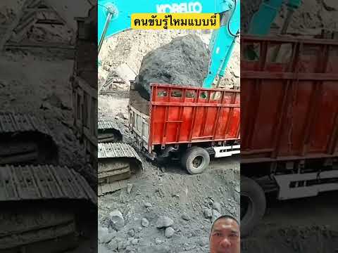 คนขับรู้ไหม thumbnail