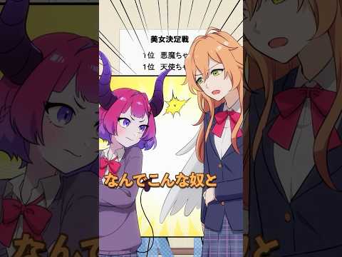 女子の人気投票で盛り上がった男子高生の末路とは thumbnail