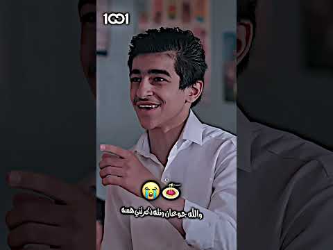 عندما يستقوي الطالب ع معلم ?? #لايك #متابعه #shorts #funny #youtubeshorts #viral #ytshorts thumbnail