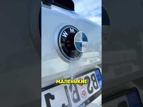 Почему из логотипа BMW внезапно льётся вода? #shorts thumbnail
