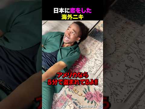 日本に恋をしてしまった男性 thumbnail