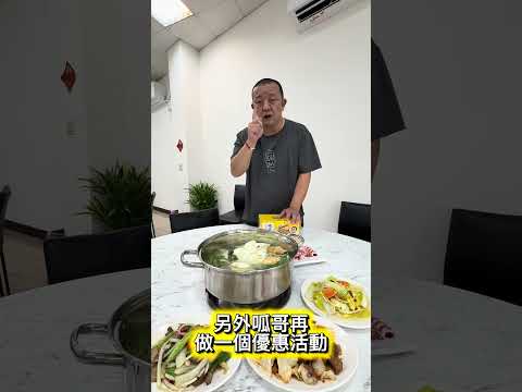 呱哥送優惠 thumbnail