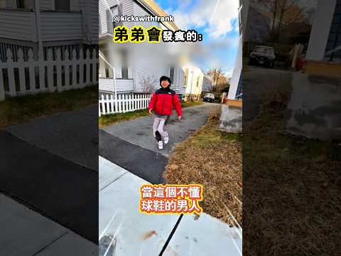 一雙幾萬塊的鞋子以十美元出售 thumbnail