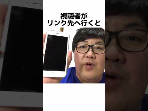 ヒカキンTVに関する驚きの雑学 #Shorts thumbnail