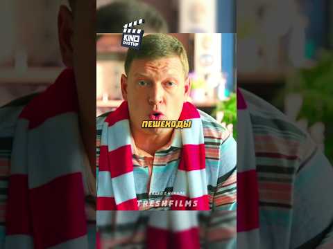 Эмоции в футболе 😁 #фильм #сериал #моменты #shorts thumbnail