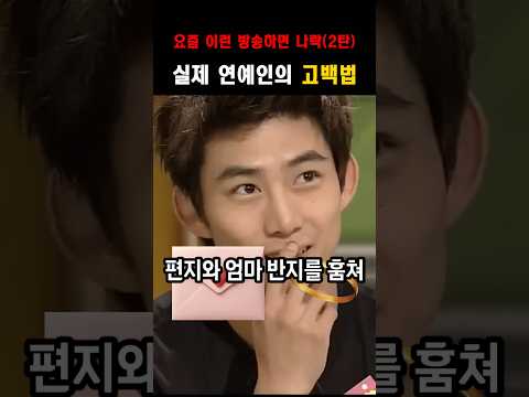 알파메일의 고백법ㄷㄷ;(옥택연의 일반인 첫사랑 2탄)#옥택연#투피엠 thumbnail