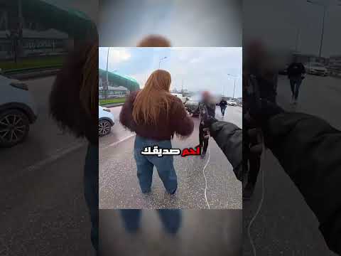 أغرب مواجهة في الطريق! thumbnail