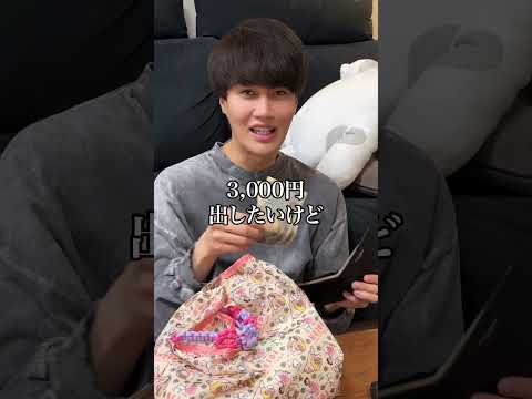 親友に100均の商品で作ったグッズでぼったくりドッキリしてみた thumbnail