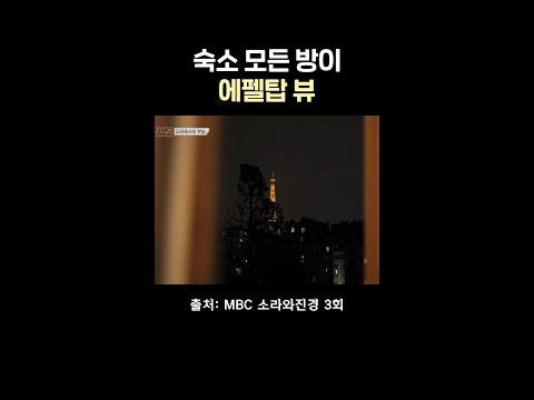 숙소 정보 시급함 #소라와진경 #이소라 #홍진경 thumbnail