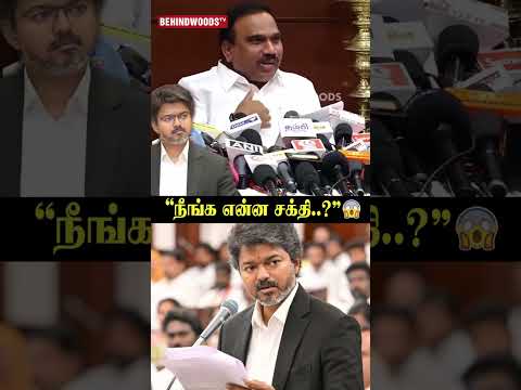 'CM-ஐ சாடிய ராசா..' 😱 thumbnail