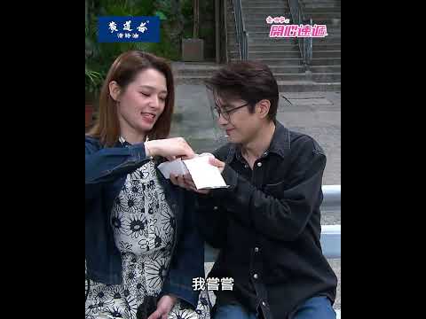 愛回家之開心速遞｜未來老闆&老闆娘放閃注意⚠️｜張景淳｜呂慧儀｜TVB港劇精華 #喜劇 #搞笑 #電視劇 thumbnail