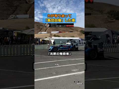 【アウディ絶対殺すマン】トルクが強すぎて「3台仲良くエンジンブロー」したバケモノ thumbnail