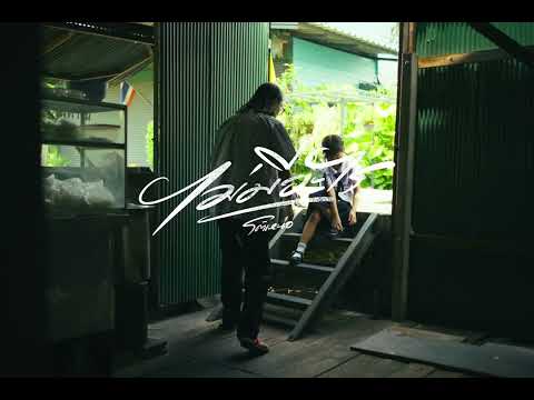Teaser.ไม่มีอะไร 10/05/69 thumbnail