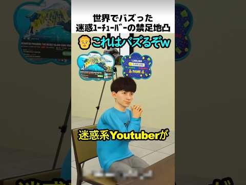 youtuber北センチネル侵入事件 thumbnail