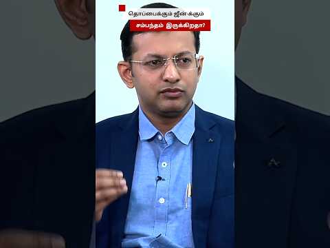 ஒரு சிலருக்கு எவ்வளவு சாப்பிட்டாலும் உடல் எடை அதிகரிக்காதது ஏன்? thumbnail