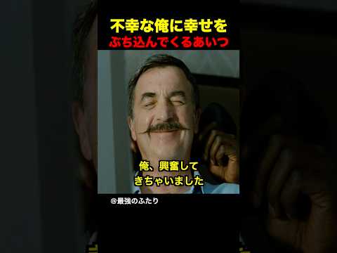 不幸な俺に幸せをぶち込んでくるあいつ thumbnail