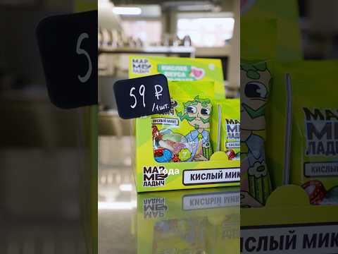 Где наш мармелад ДЕШЕВЛЕ всего? thumbnail