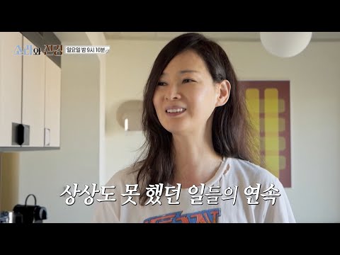[소라와 진경 7회 예고] 단 한 번의 워킹으로 바로 합격?! 점점 가까워지는 소라와 진경의 꿈💖, MBC 260607 방송 thumbnail
