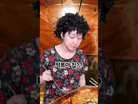 외국인 손님 차별하는 떡볶이집 사장님 사실은... thumbnail