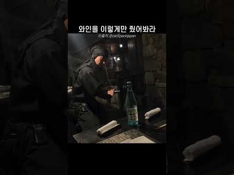 와인을 이렇게만 줬어봐라 thumbnail