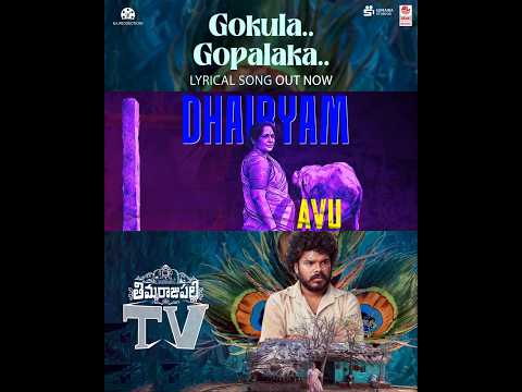 Gokula Gopalaka ✨ Soulful Lyrical | Kiran Abbavaram | #Shorts thumbnail